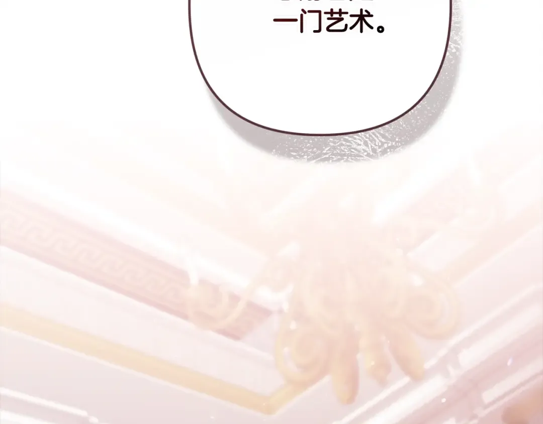 第77话 婚姻原则 第19页