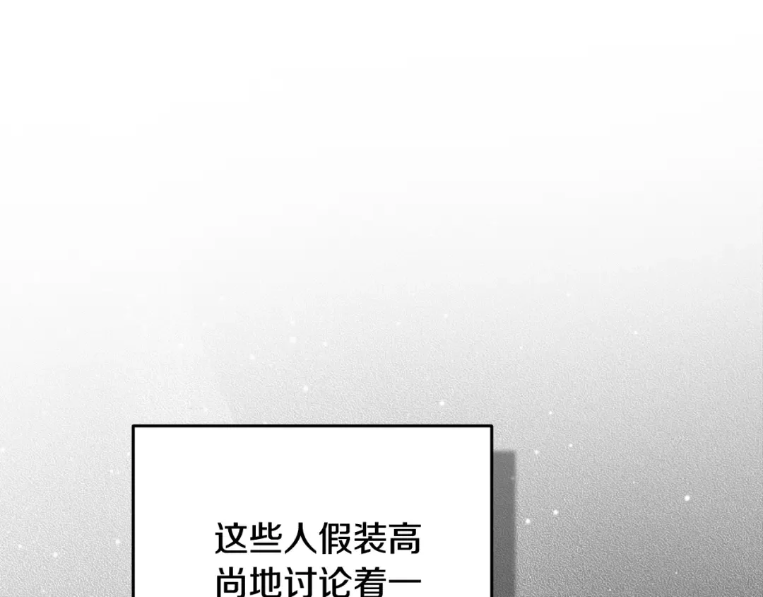 第77话 婚姻原则 第33页