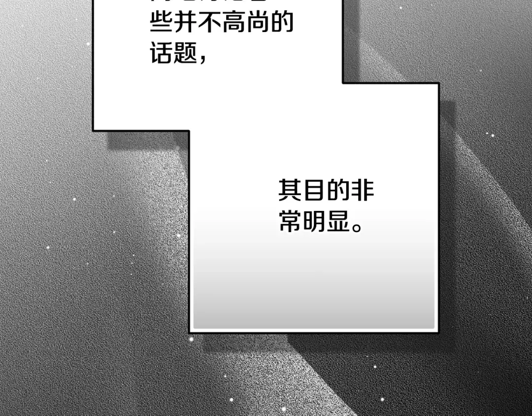 第77话 婚姻原则 第34页