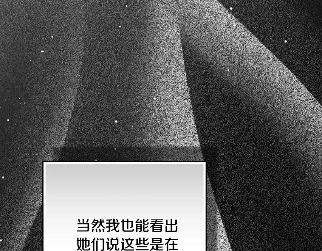 第77话 婚姻原则 第35页