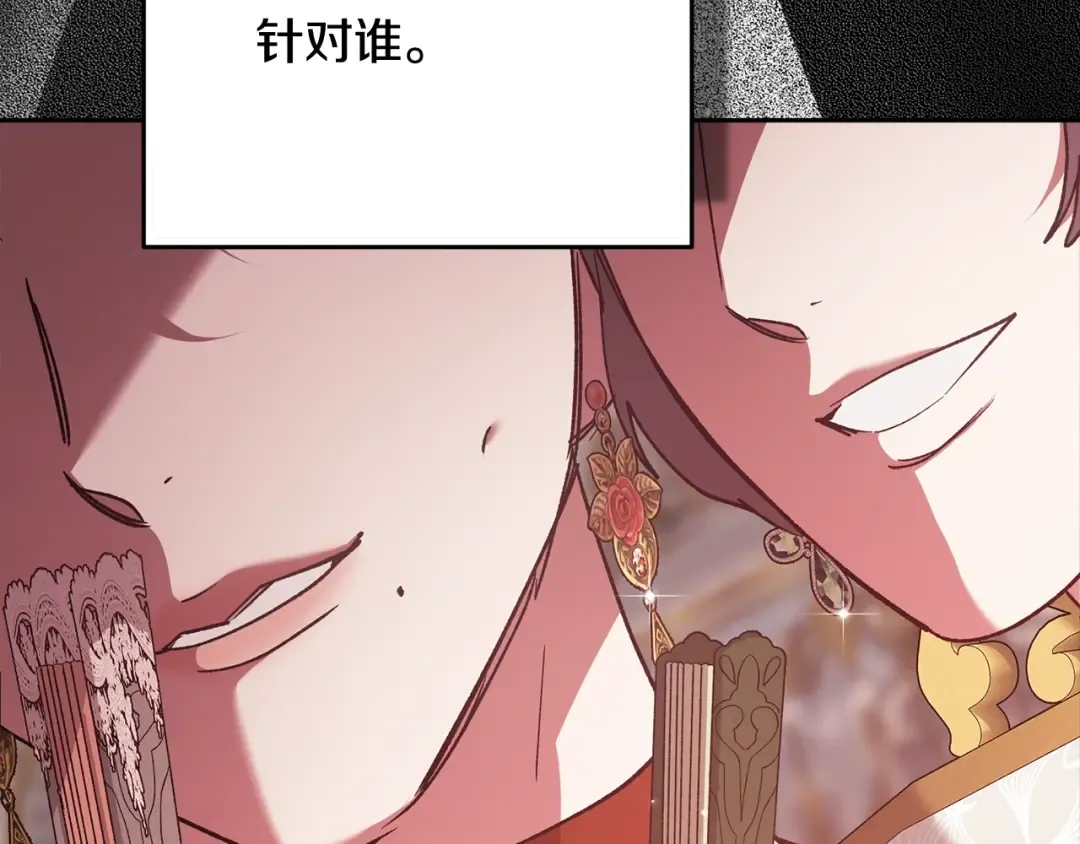第77话 婚姻原则 第36页