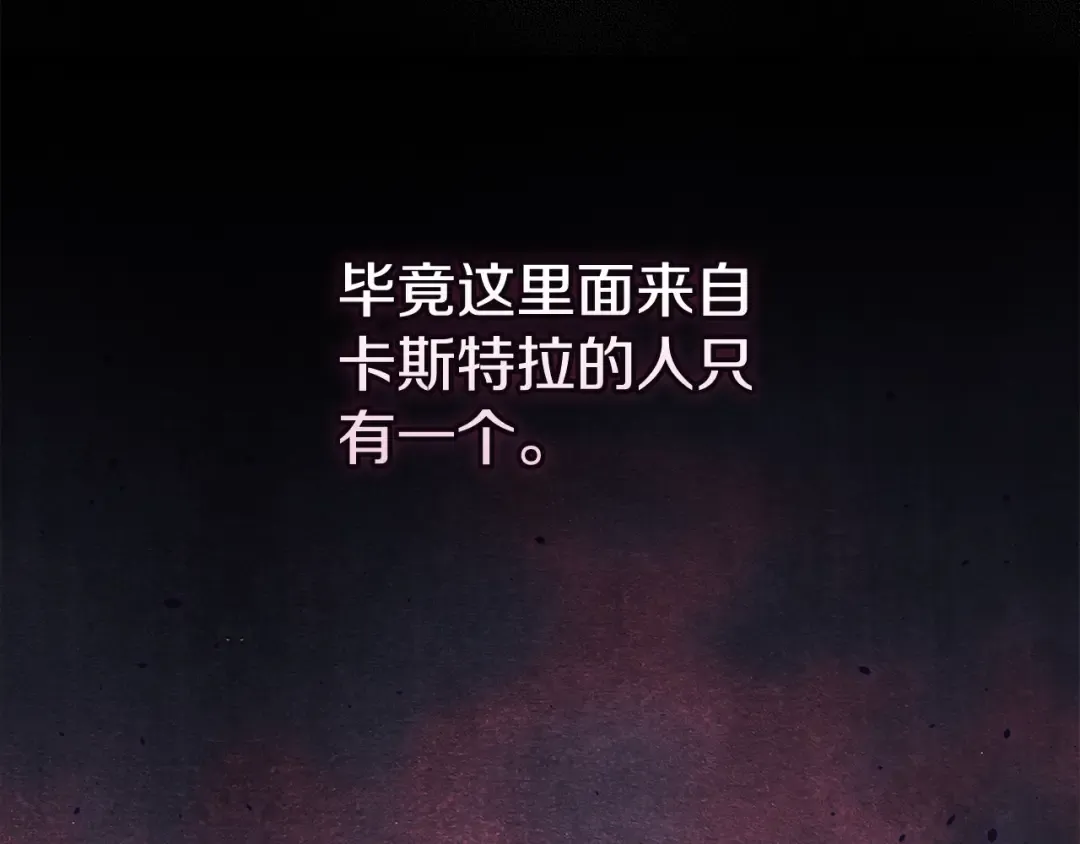 第77话 婚姻原则 第38页