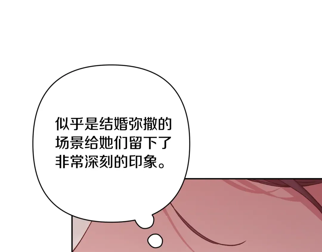 第77话 婚姻原则 第41页