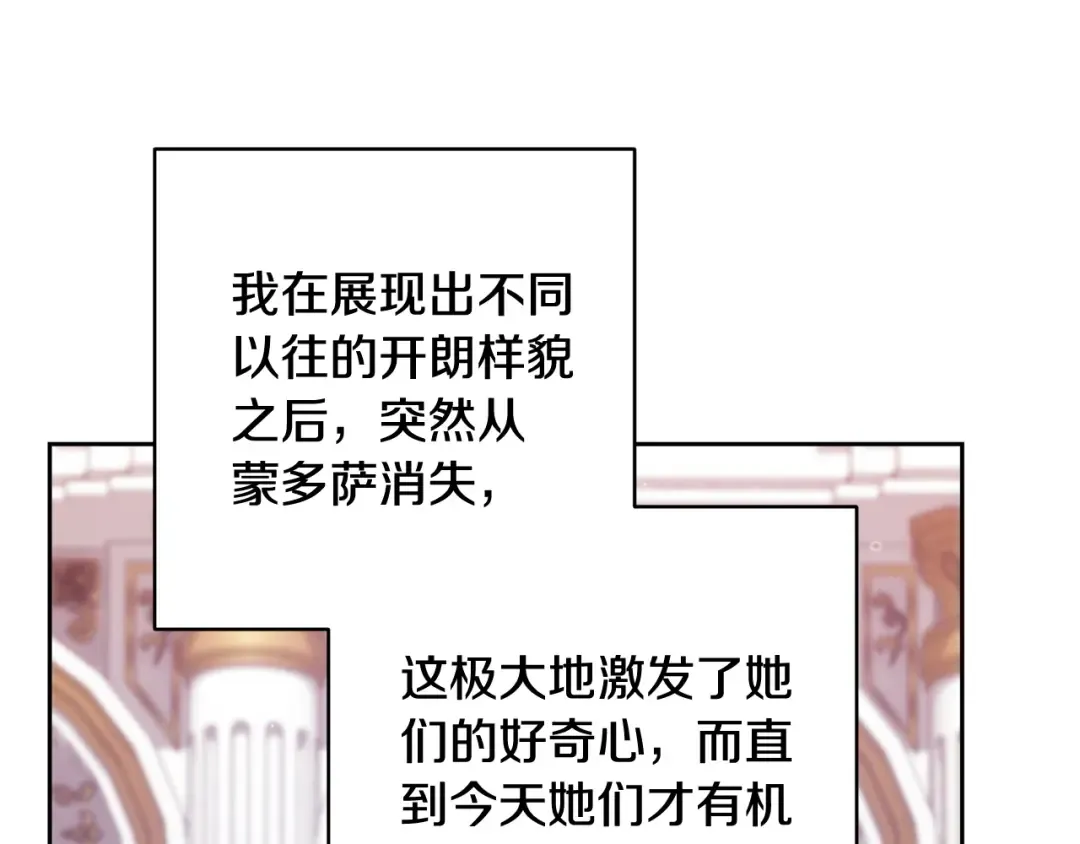 第77话 婚姻原则 第44页