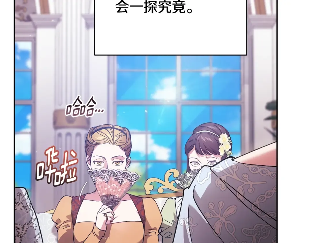 第77话 婚姻原则 第45页