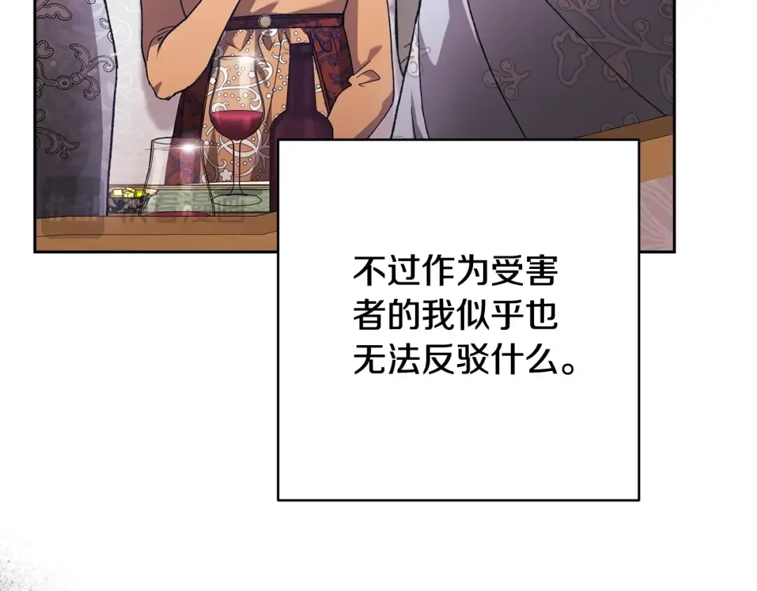 第77话 婚姻原则 第46页