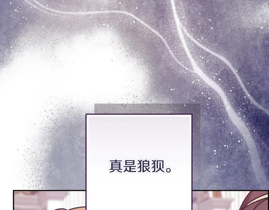 第77话 婚姻原则 第50页