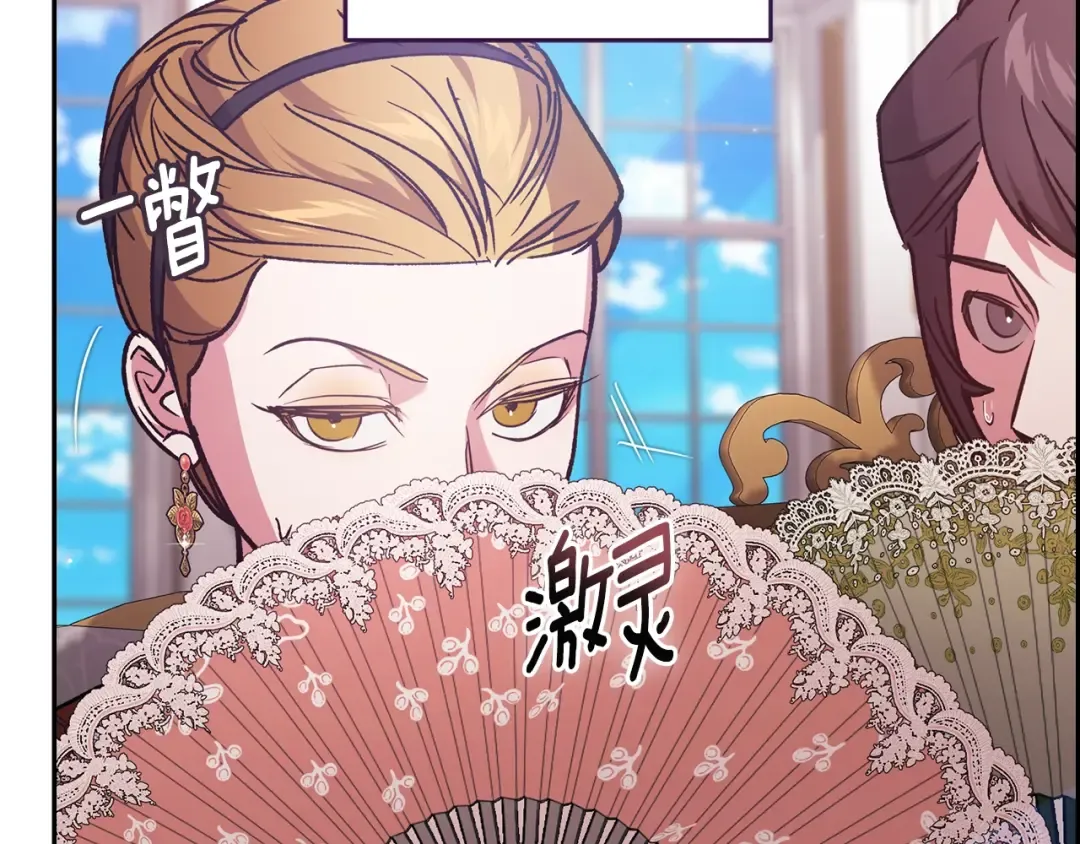 第77话 婚姻原则 第51页