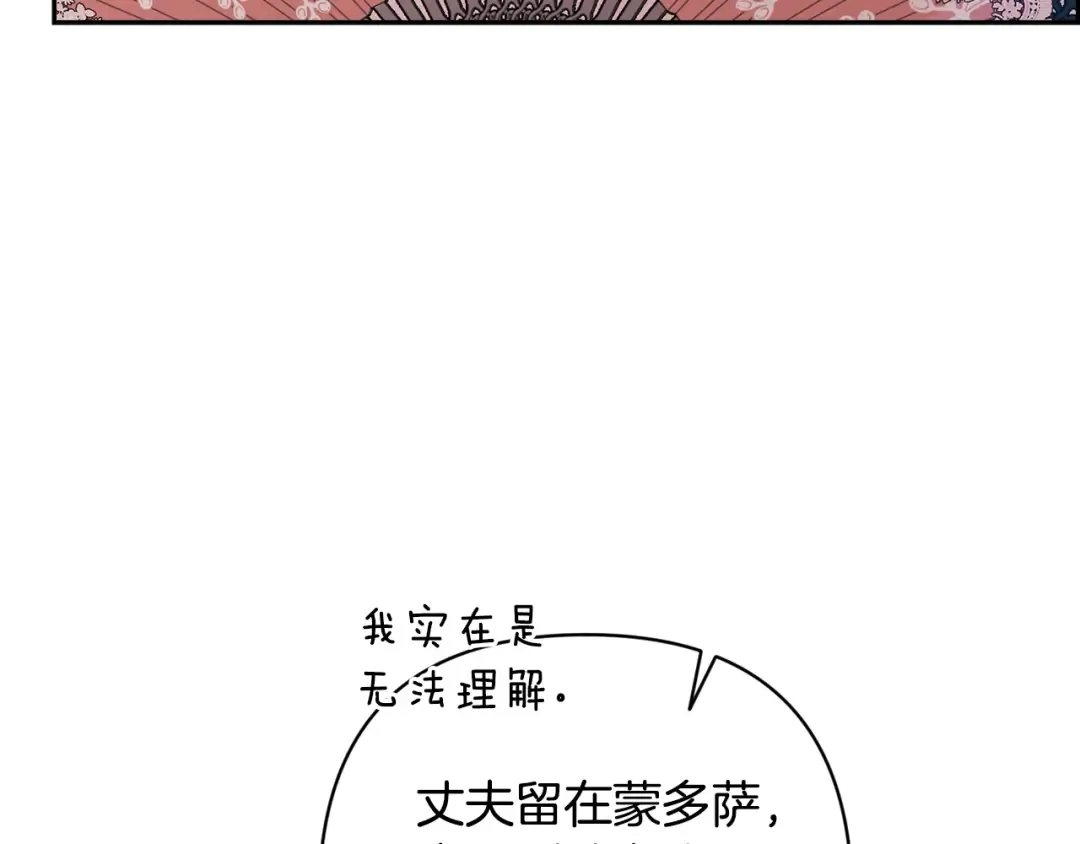第77话 婚姻原则 第52页