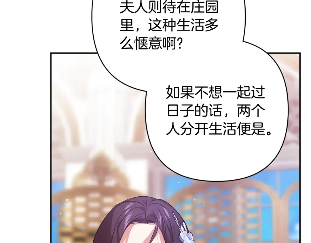 第77话 婚姻原则 第53页