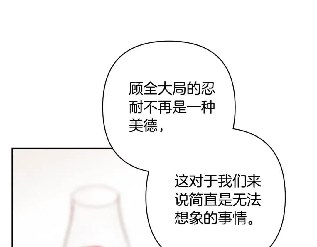第77话 婚姻原则 第57页