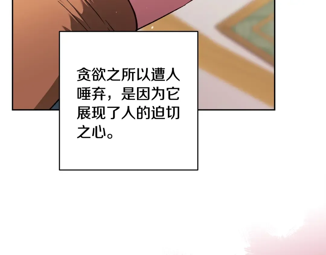 第77话 婚姻原则 第59页