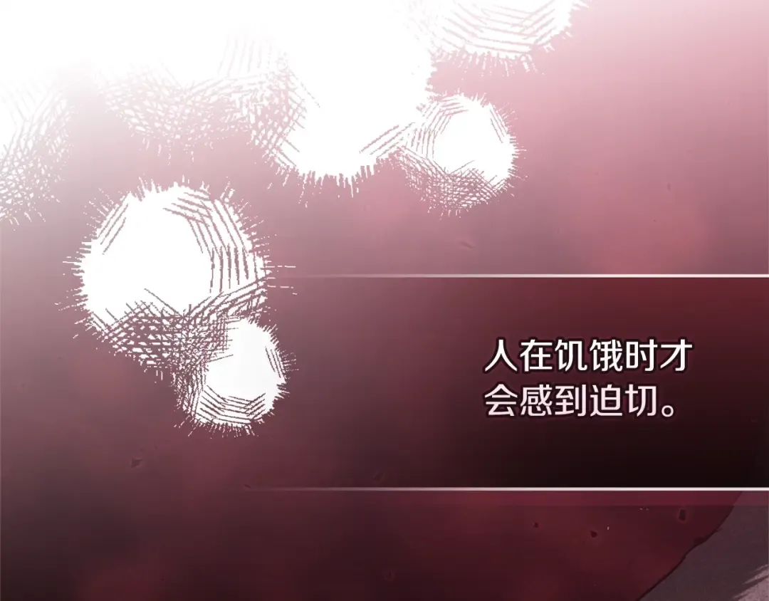 第77话 婚姻原则 第60页