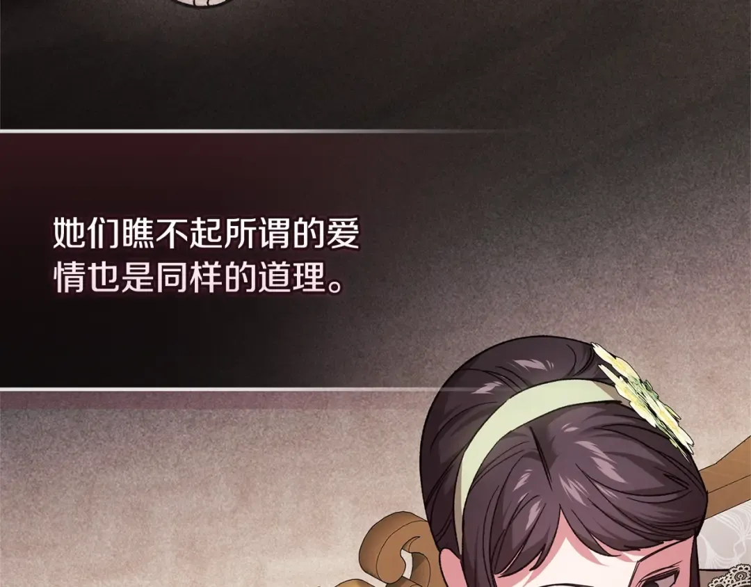 第77话 婚姻原则 第62页