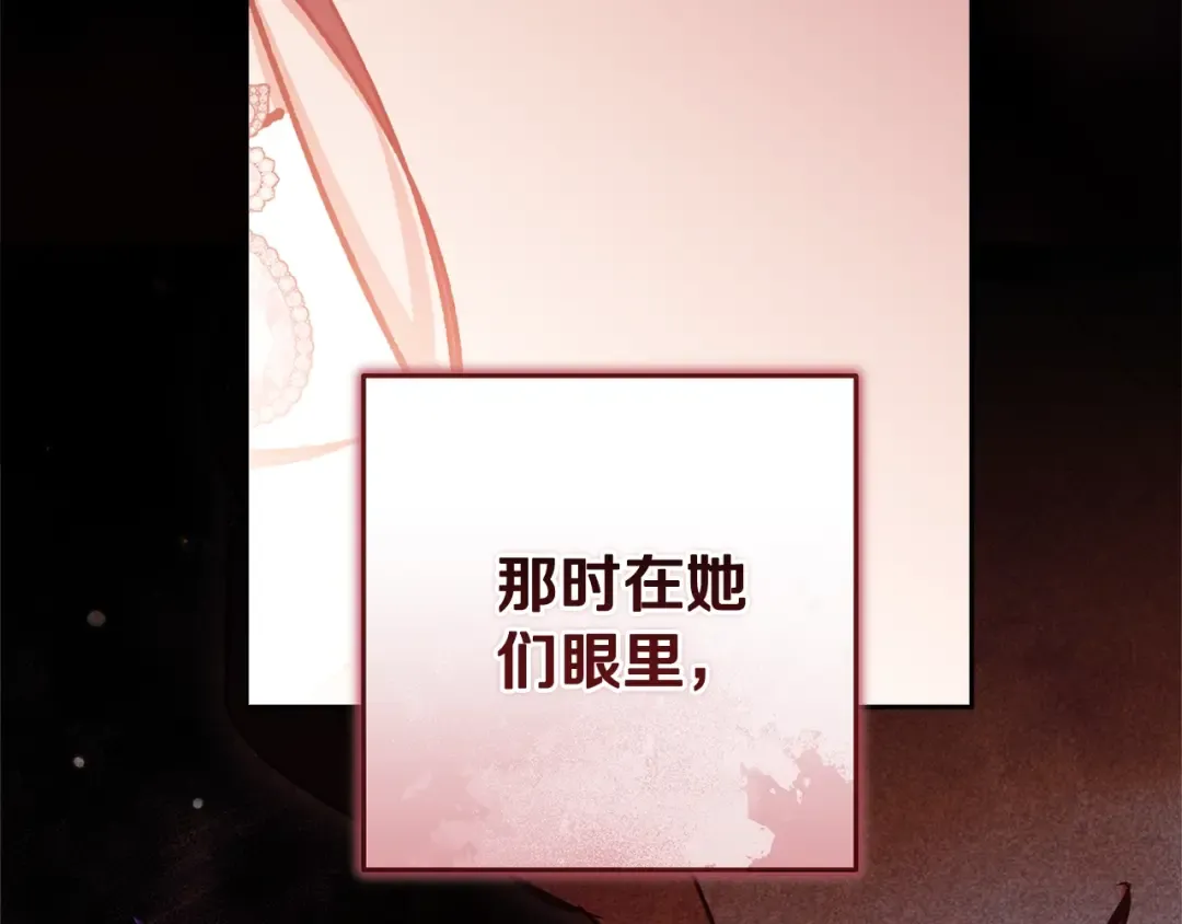 第77话 婚姻原则 第69页