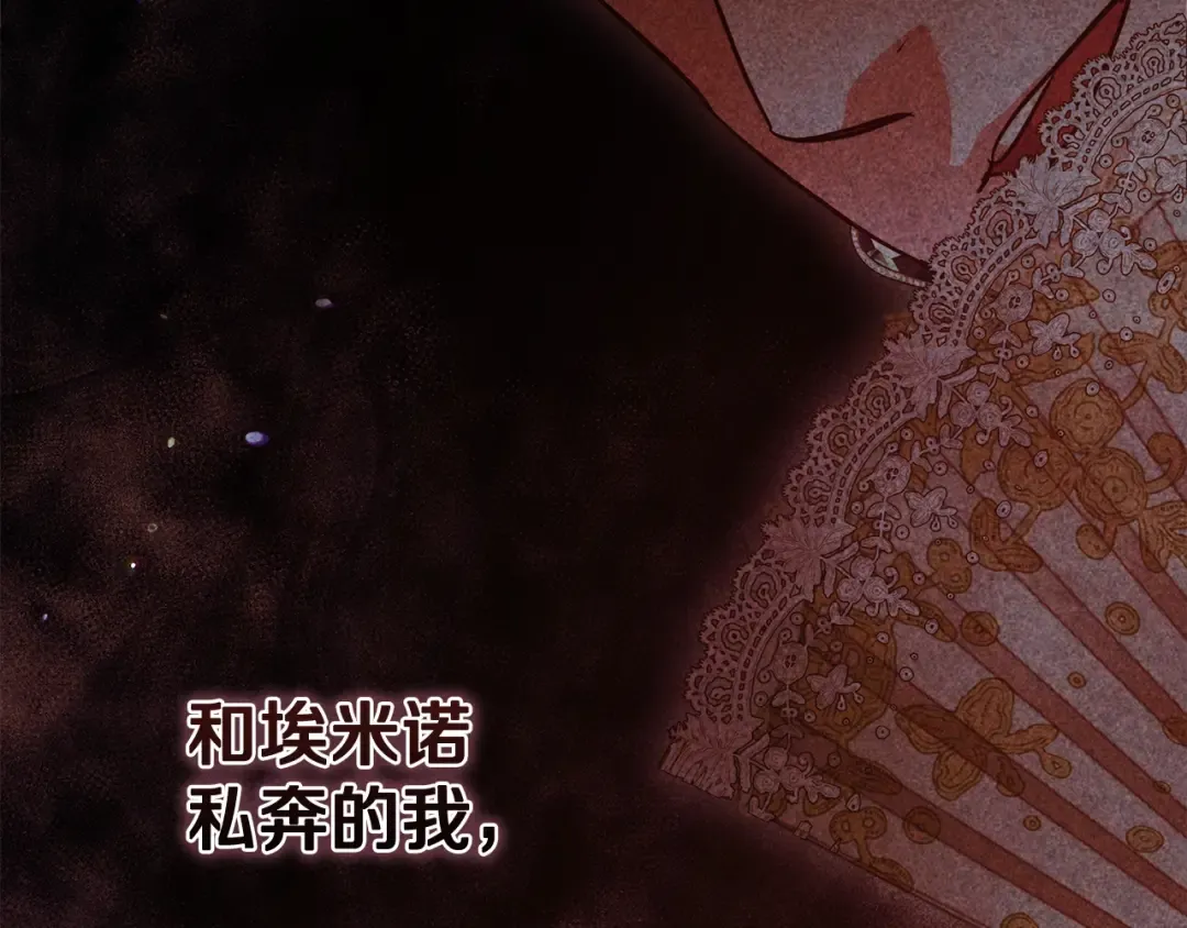 第77话 婚姻原则 第70页