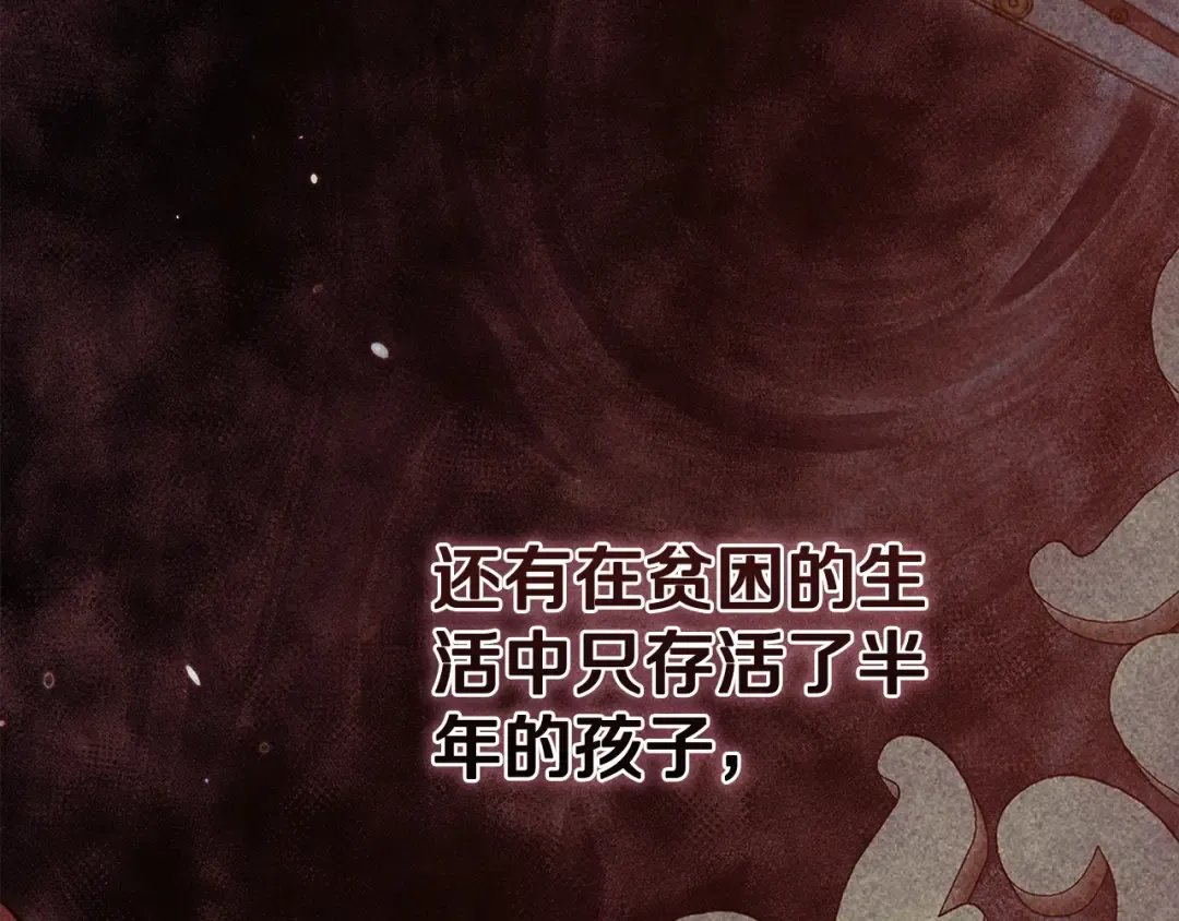 第77话 婚姻原则 第71页