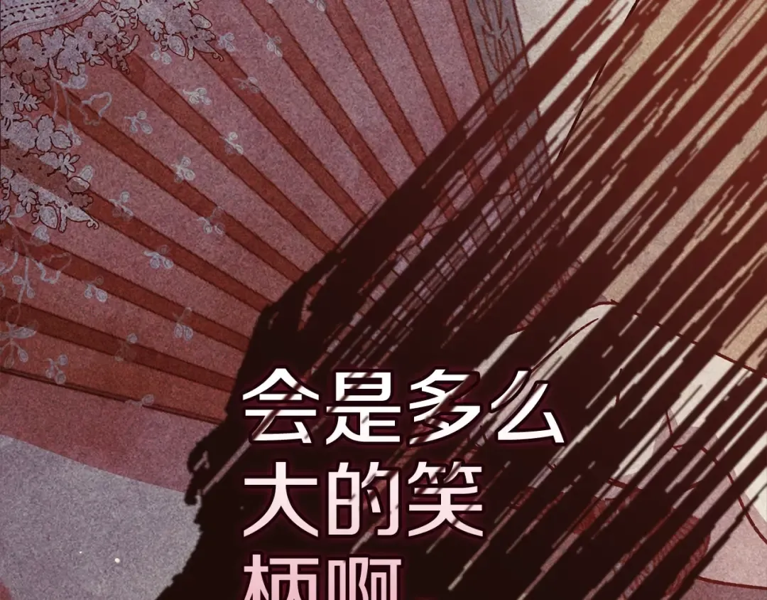 第77话 婚姻原则 第73页