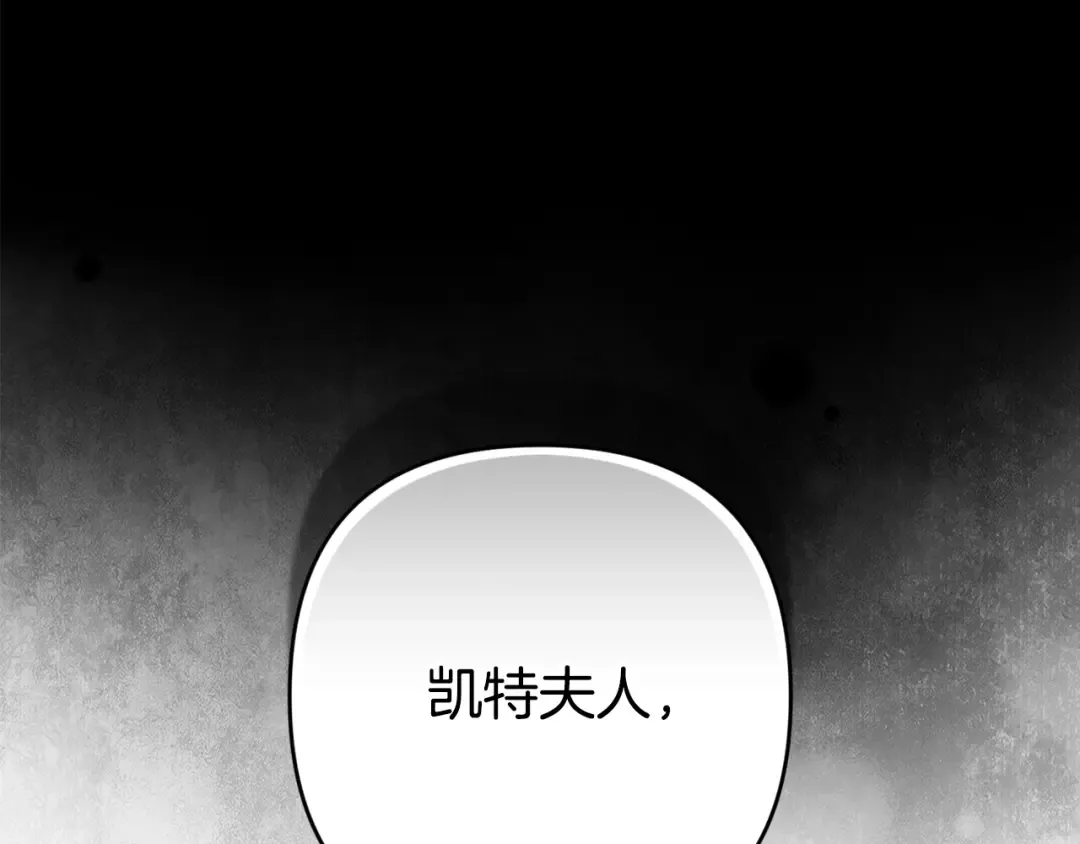 第77话 婚姻原则 第76页