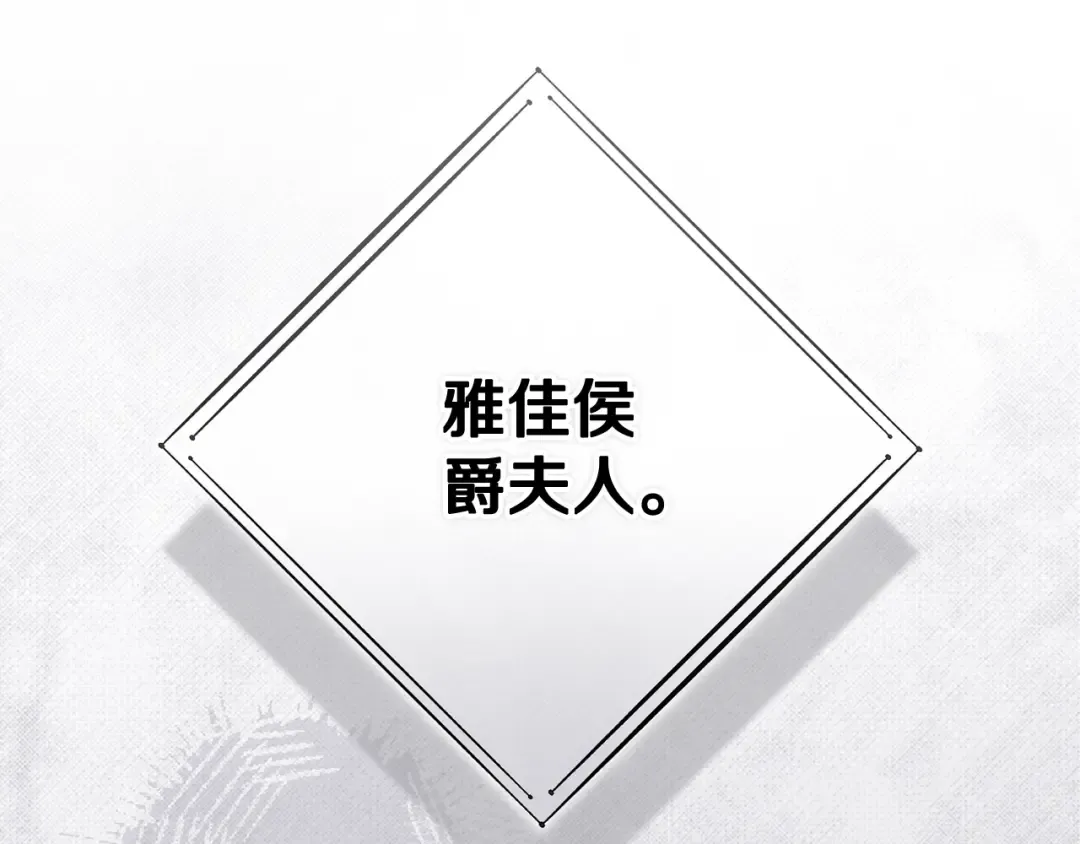 第77话 婚姻原则 第83页