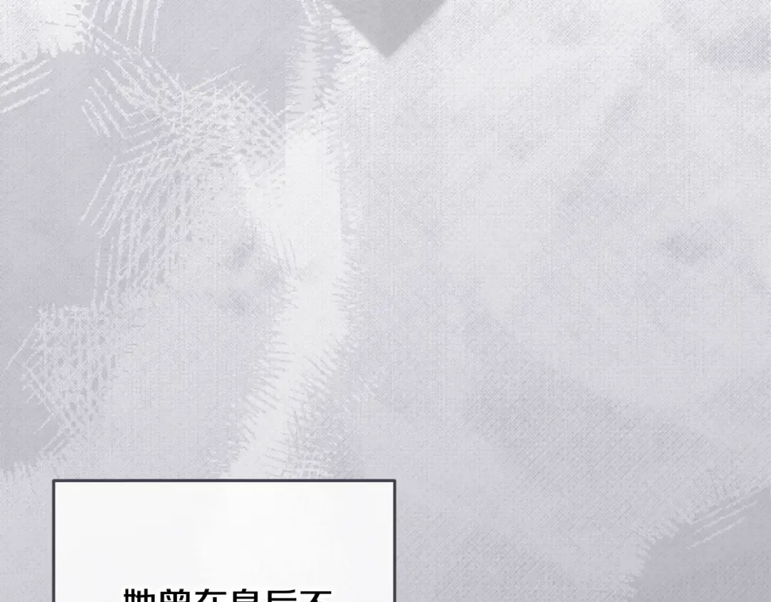 第77话 婚姻原则 第84页