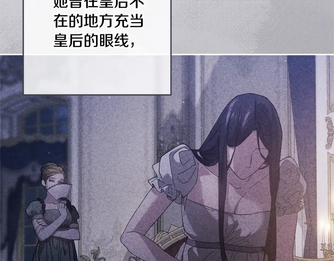 第77话 婚姻原则 第85页