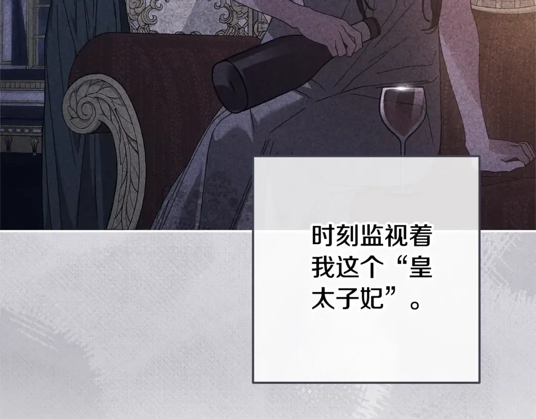 第77话 婚姻原则 第86页