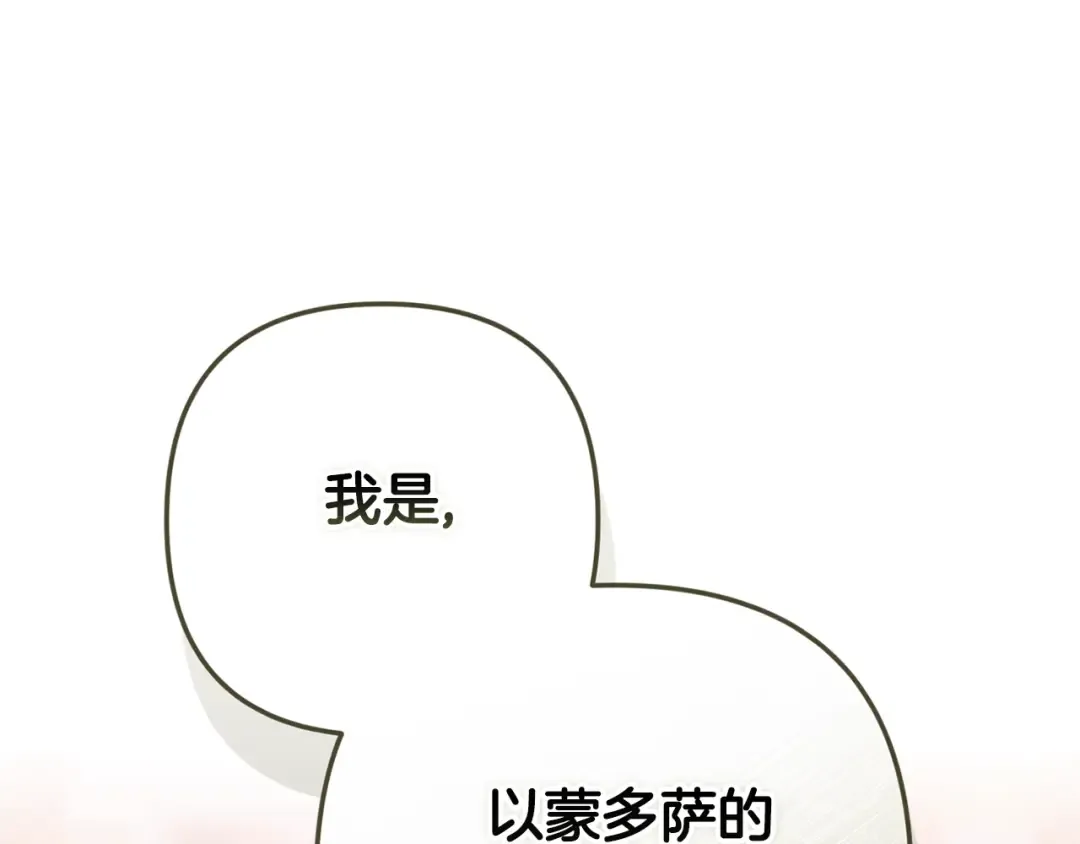 第77话 婚姻原则 第95页