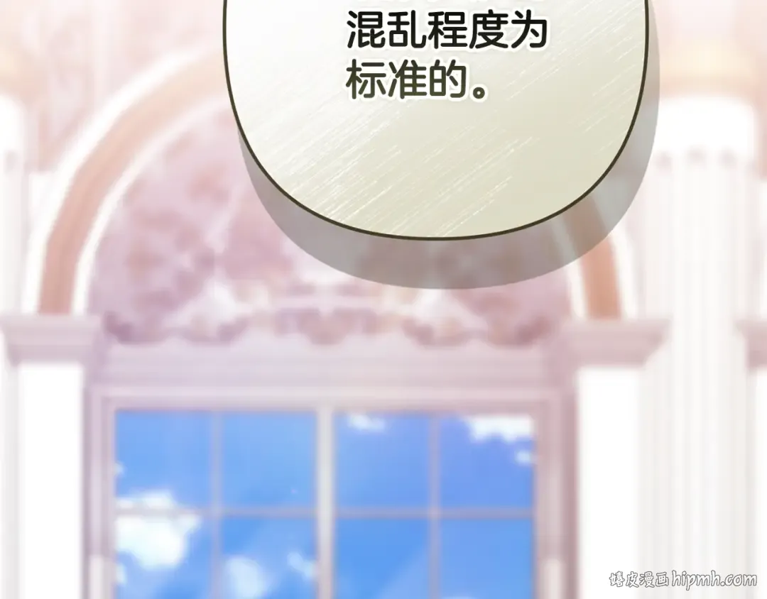 第77话 婚姻原则 第96页