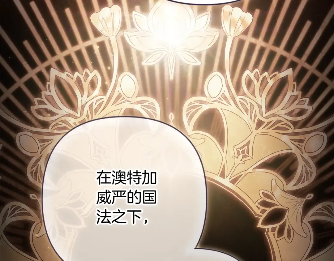 第77话 婚姻原则 第107页