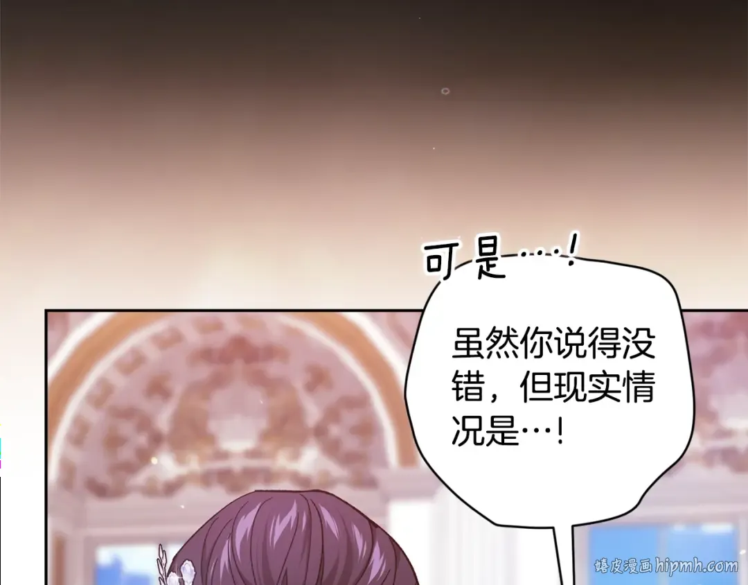 第77话 婚姻原则 第112页