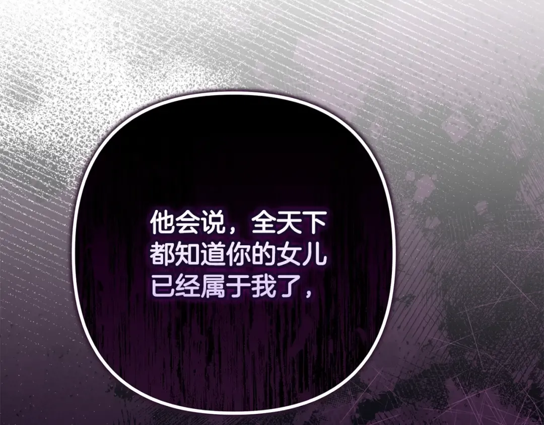 第77话 婚姻原则 第115页