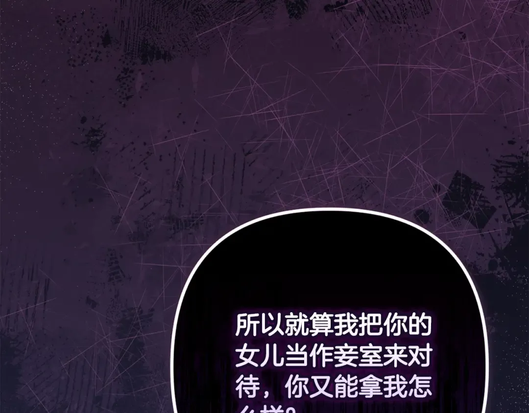 第77话 婚姻原则 第116页
