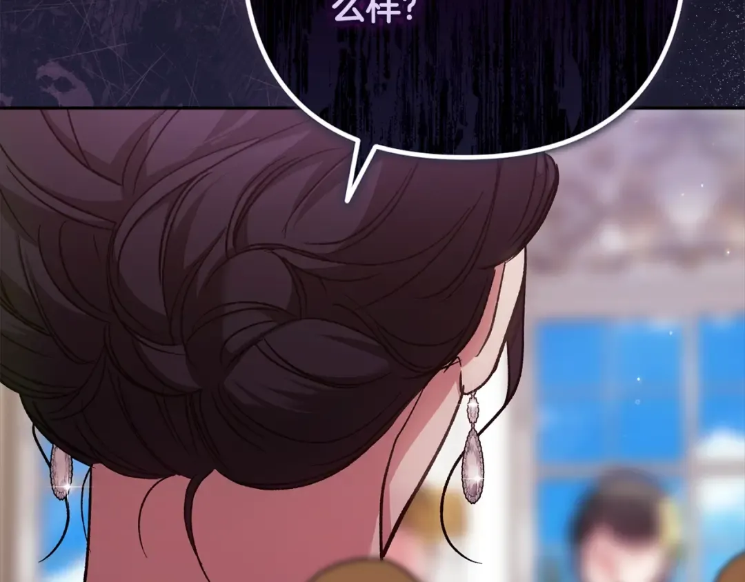 第77话 婚姻原则 第117页