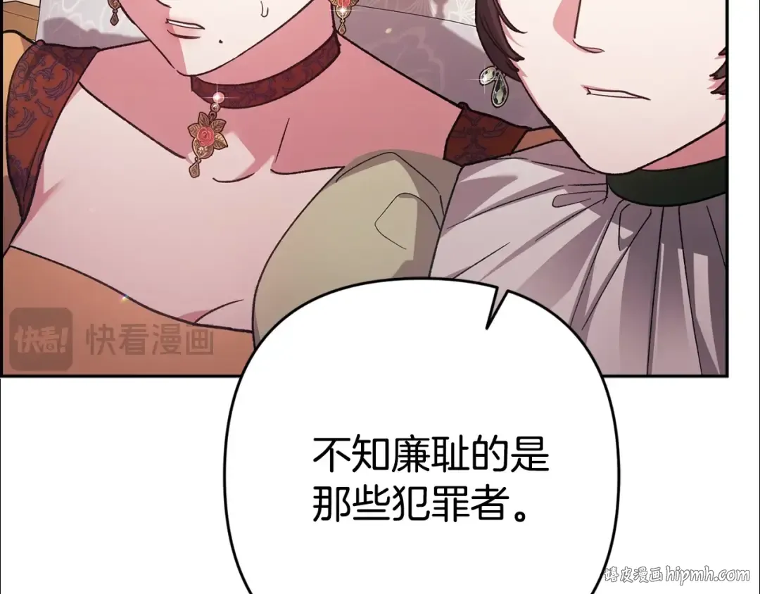 第77话 婚姻原则 第120页