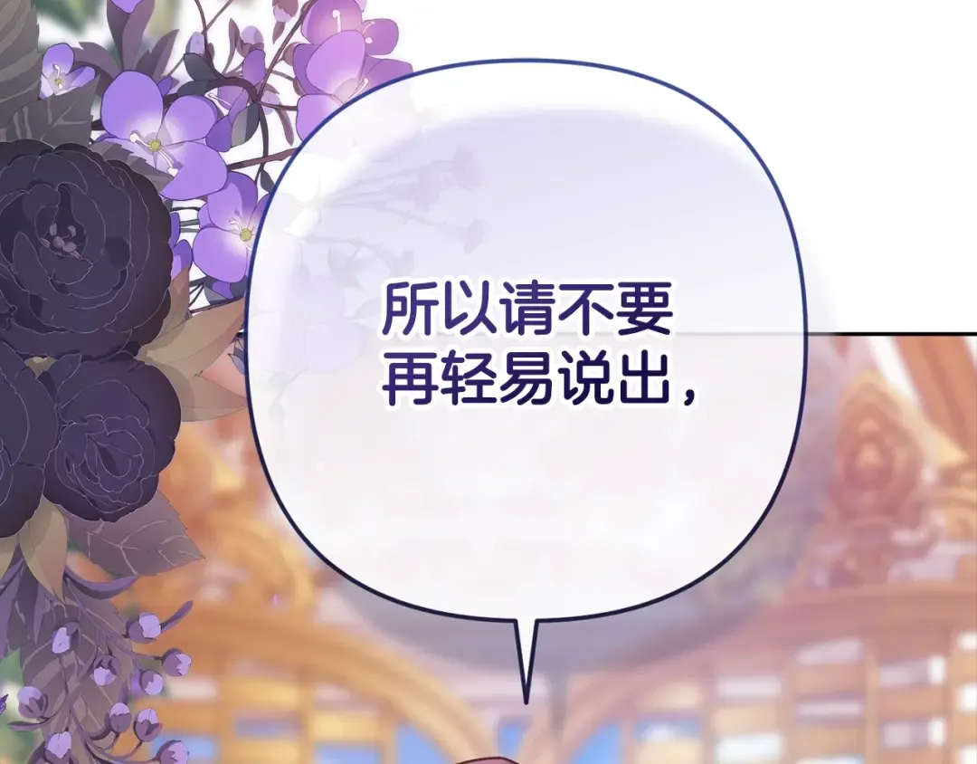 第77话 婚姻原则 第122页