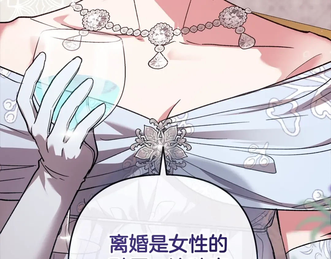 第77话 婚姻原则 第124页