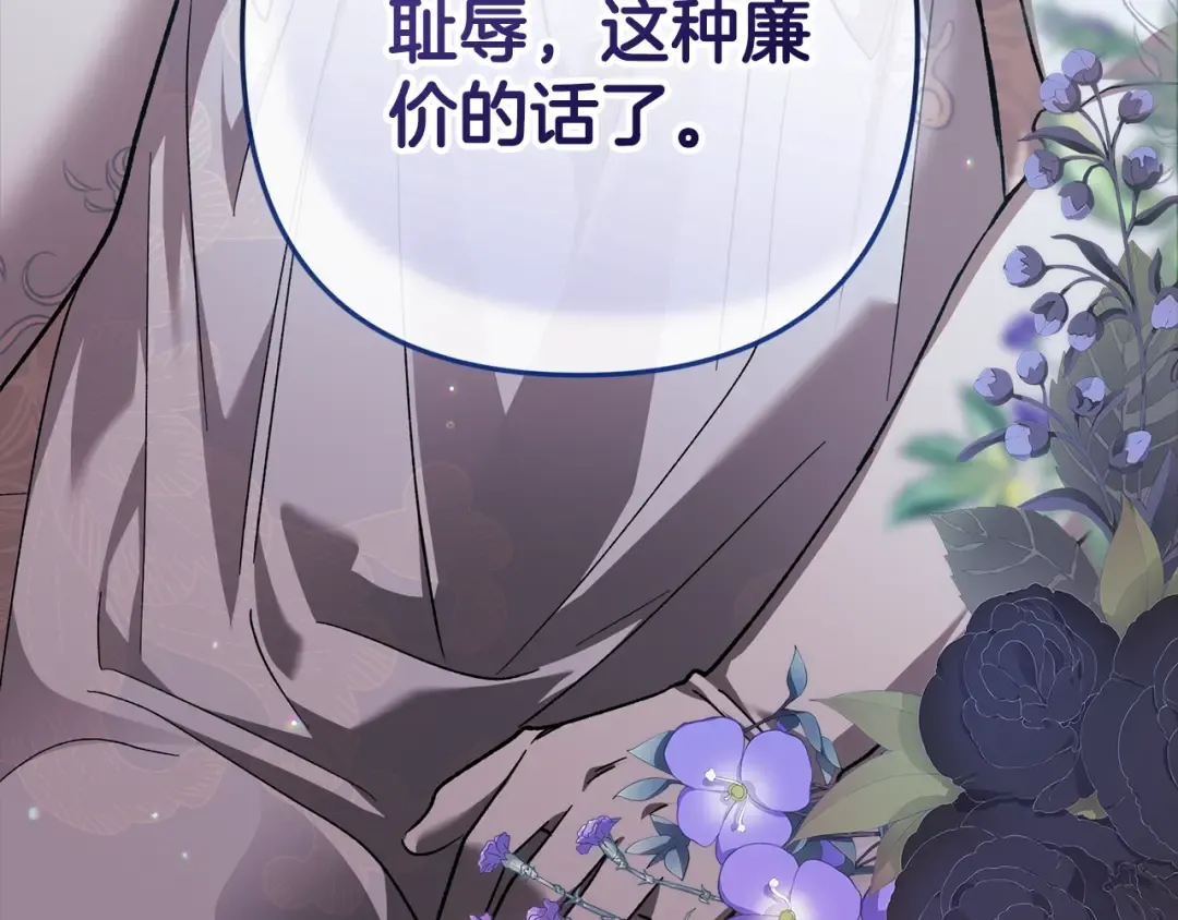 第77话 婚姻原则 第125页