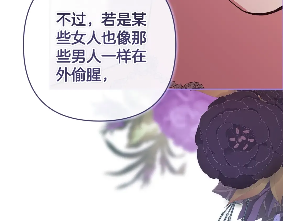第77话 婚姻原则 第129页