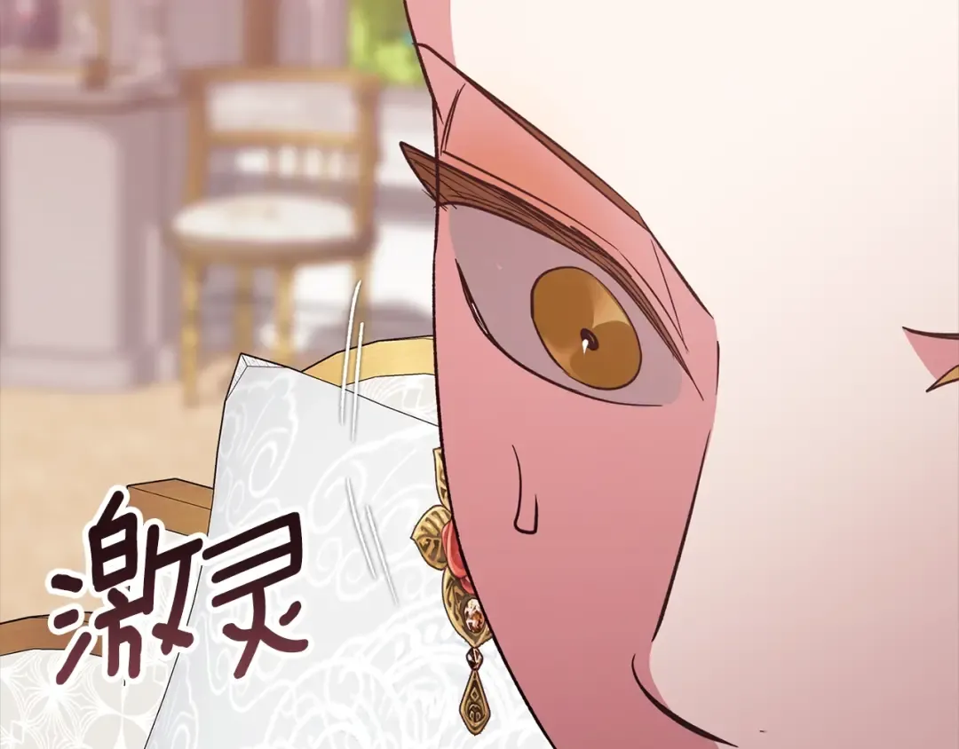 第77话 婚姻原则 第131页