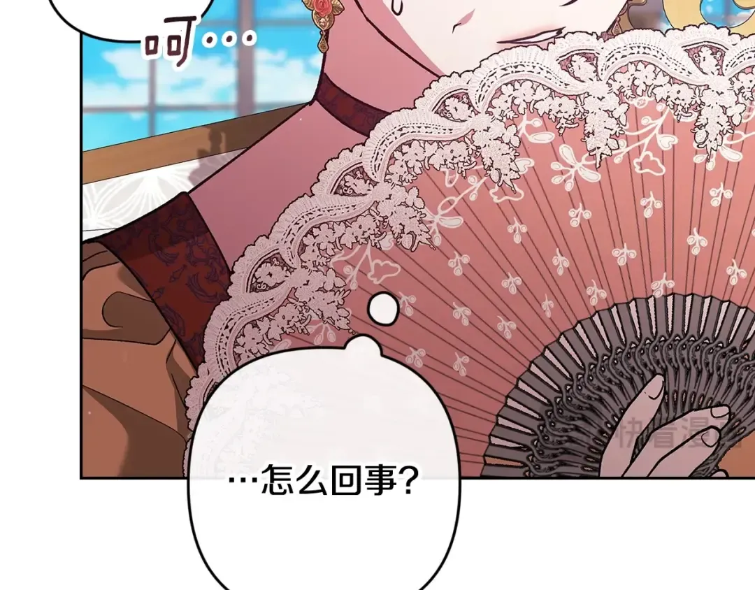 第77话 婚姻原则 第143页