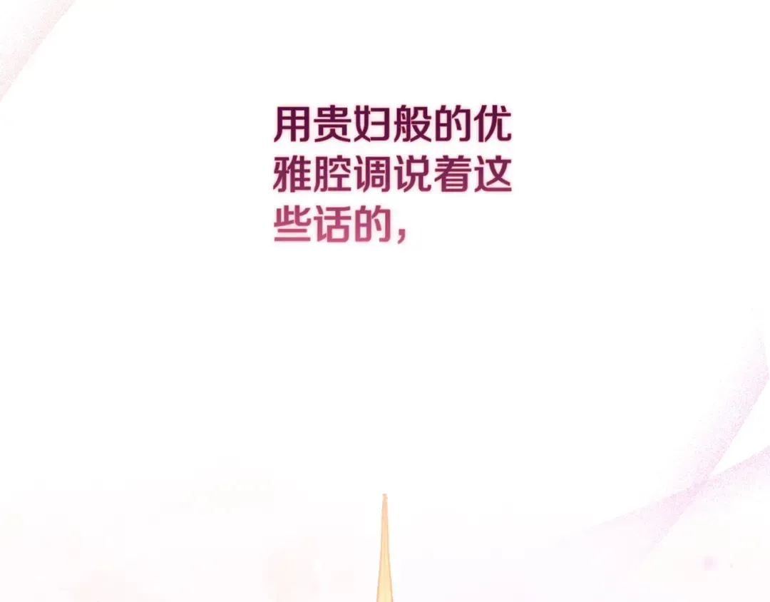 第77话 婚姻原则 第145页