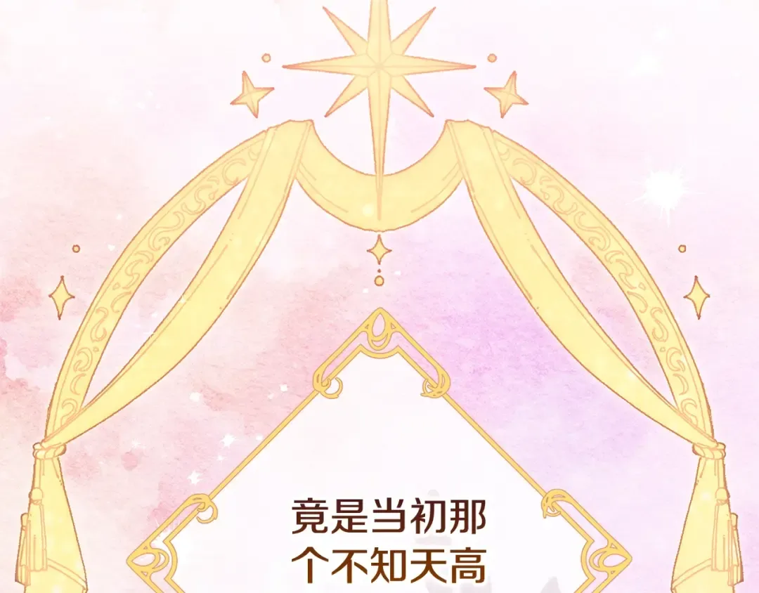 第77话 婚姻原则 第146页