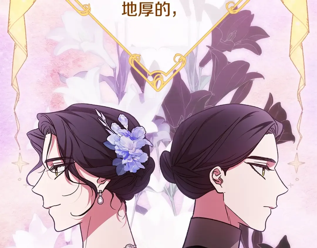 第77话 婚姻原则 第147页