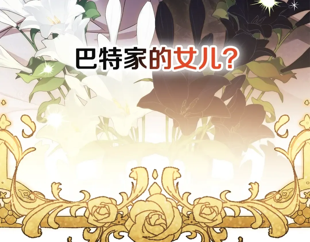 第77话 婚姻原则 第149页