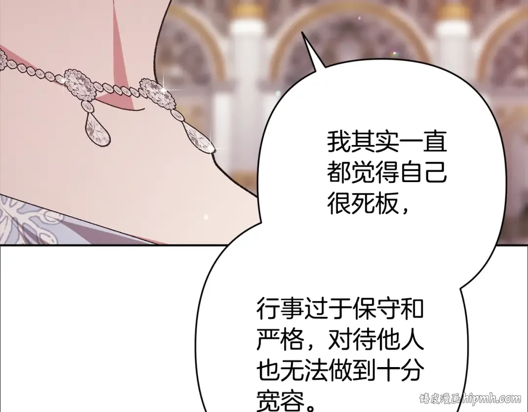 第77话 婚姻原则 第152页
