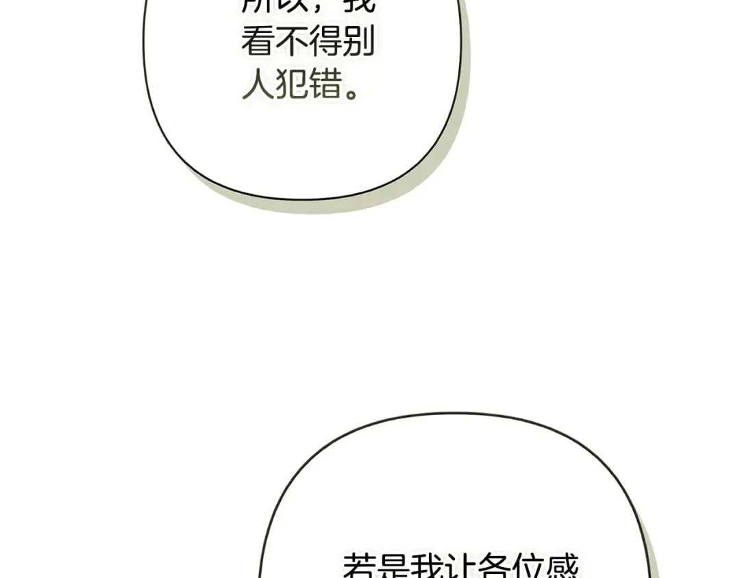 第77话 婚姻原则 第154页