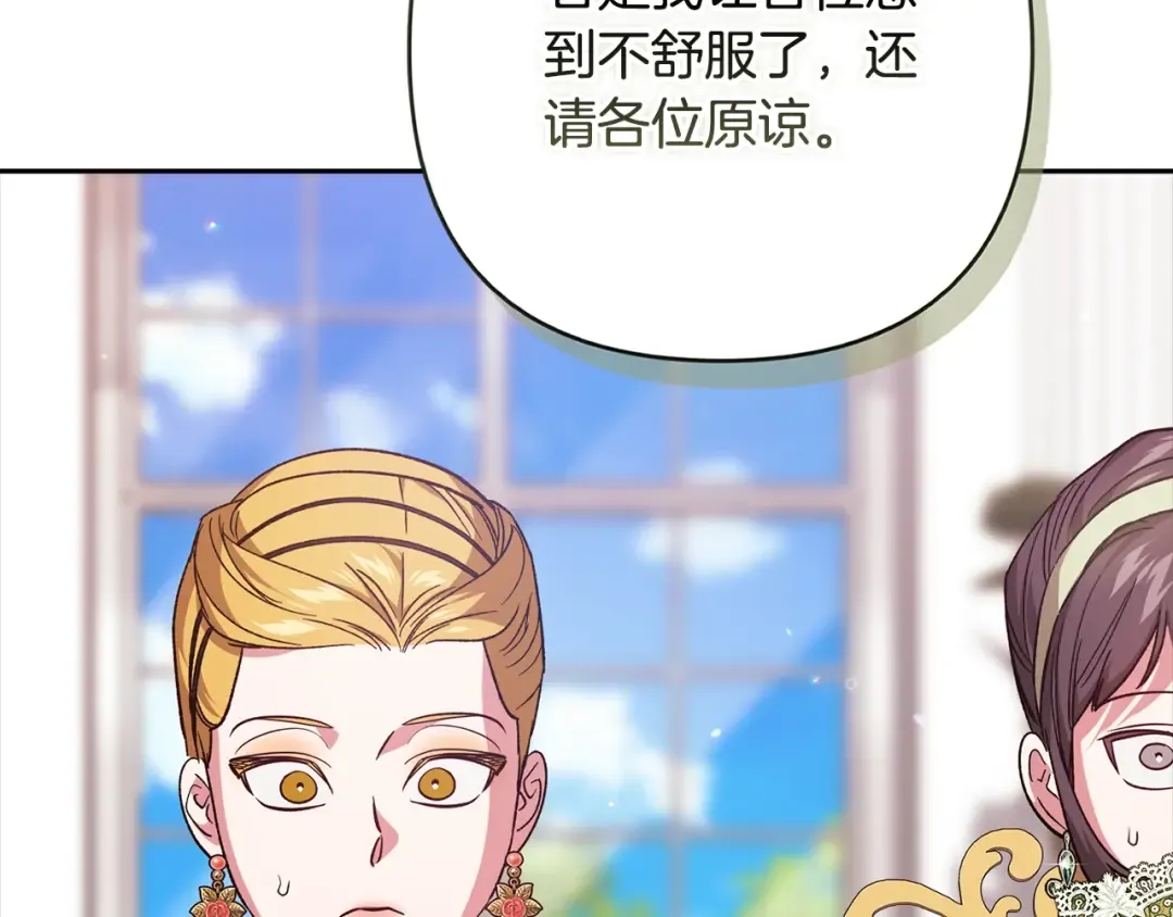 第77话 婚姻原则 第155页
