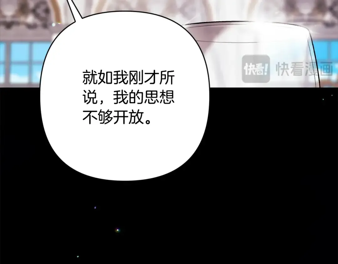 第77话 婚姻原则 第161页