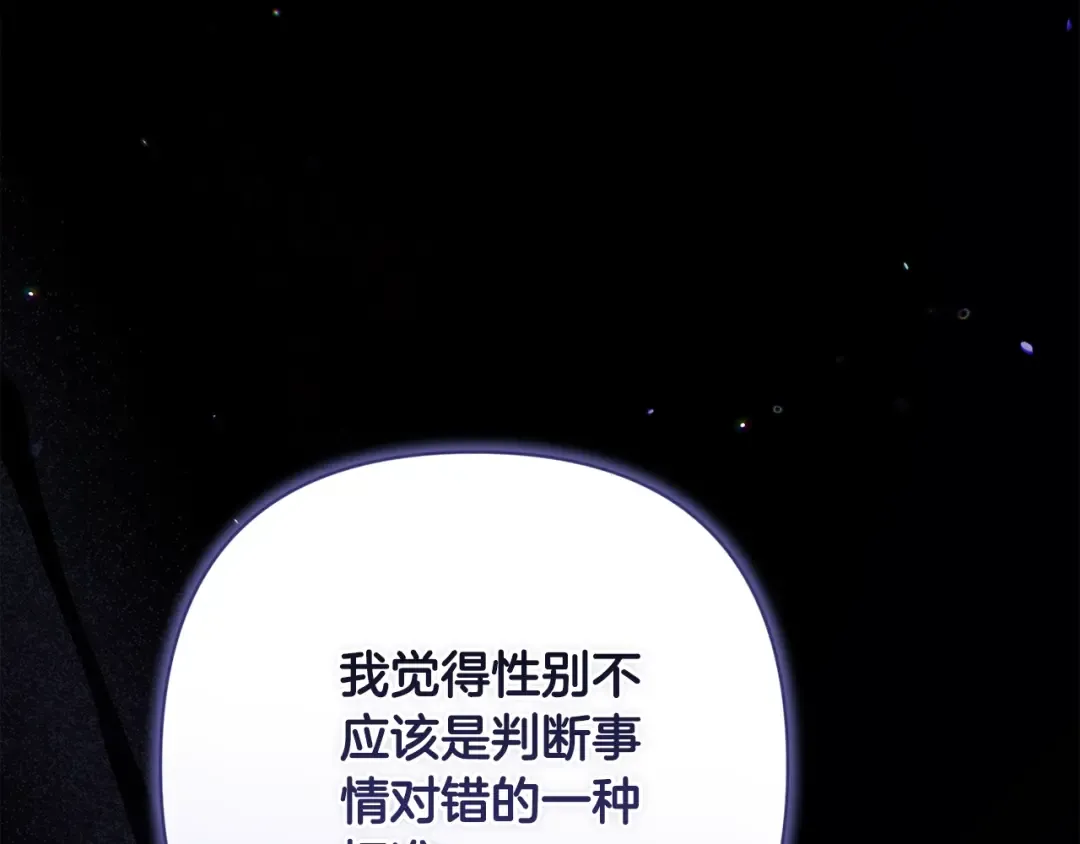 第77话 婚姻原则 第162页